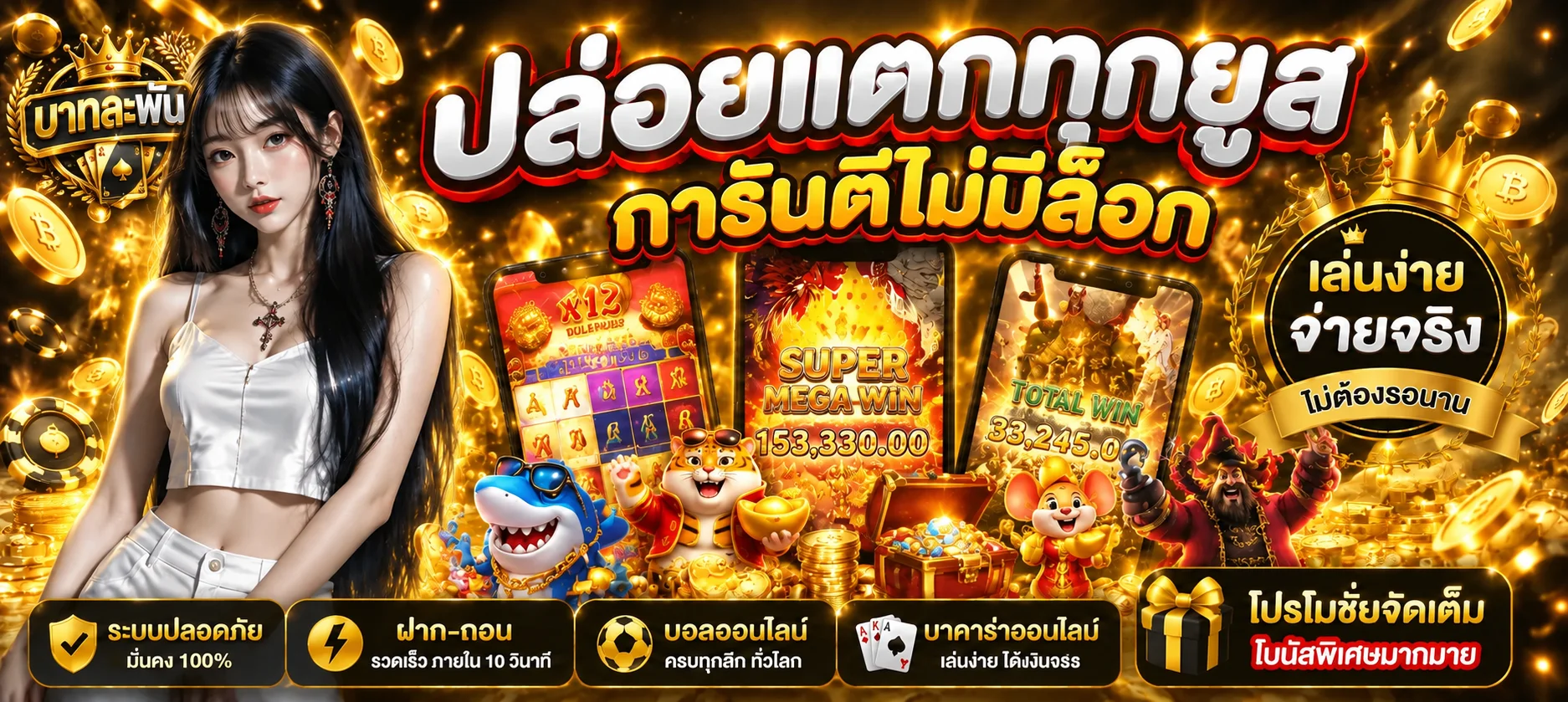 bathlapun banner