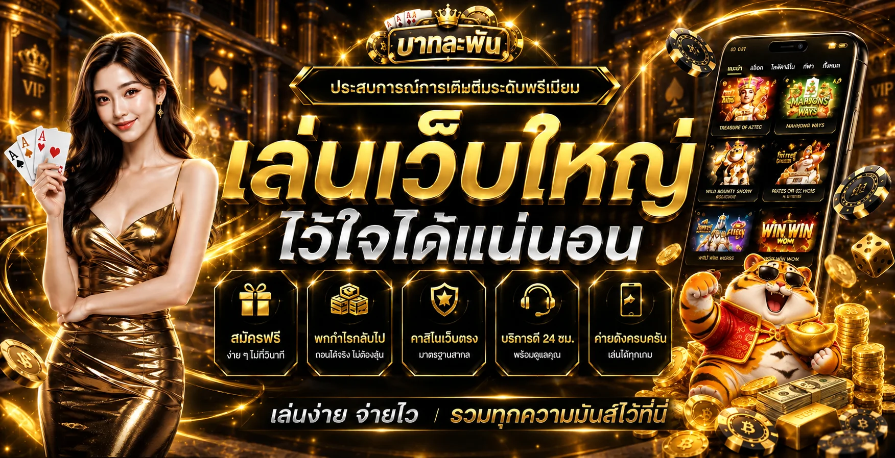 bathlapun banner